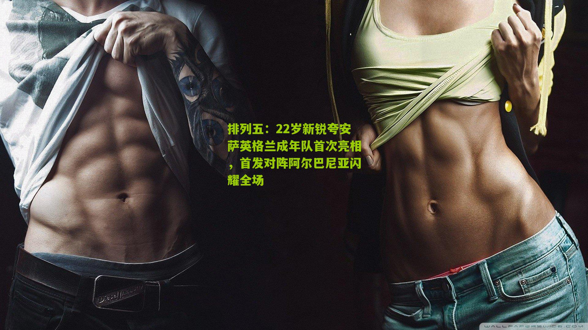 22岁新锐夸安萨英格兰成年队首次亮相，首发对阵阿尔巴尼亚闪耀全场